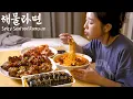 Download Lagu Real Mukbang:) Real Spicy Seafood Ramyun (ft.Spicy Jokbal, Gimbap) ☆ Korean Market Tour