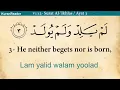 Lagu Quran 112 Surah Al Ikhlas The Sincerity Arabic and English t