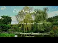 Lagu Surah Burooj X10 | Siddique Al Minshawi | For tajweed