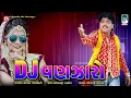 Download Lagu DJ. Vanjaro 2019