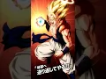 Download Lagu 10th Anniversary Super Gogeta Active Skill! (DBZ: Dokkan Battle)