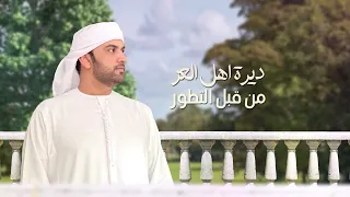 محمد الماسي   سيد الملاحي  حصريا                                                       دندنها