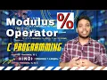 Modulus Operator in C Programming Remainder Operator