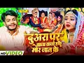 Download Lagu Duara Par Baja Bajo Hakau Mor Jaan Ke magahi song new #video #yuvraj