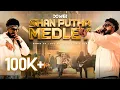 Lagu Shan Putha Medley | @SHANPUTHA  x We8