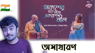 indian on akasher hate ache ekrash nil ipdc reaction 