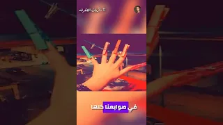 ذكريات الطفوله حرفيا كلنا عملناها 