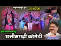 Download Lagu Rang Jharokha Comedy | रंग झरोखा कॉमेडी वीडियो | दुष्यंत हरमुख कृत #rangjharokhacomedy #rangjharokha