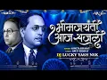 Download Lagu Bhimjayanti Aaj Sajali | New Bhim Song | Asmita Kharat | Dj Lucky Yash Nsk | Bhimjayanti 2024