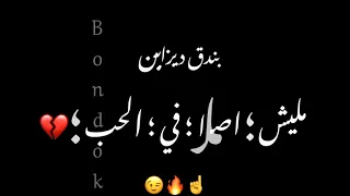 حالة واتس شاشة سوداء   عصام صاصا   يا ام العيال   مهرجان لسه منزلش    دندنها