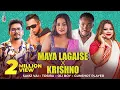 Lagu Maya Lagaise X Krishno | Samz Vai | Tosiba | Oli Boy | Gunshot Player | Shakila | Eid Song 2024