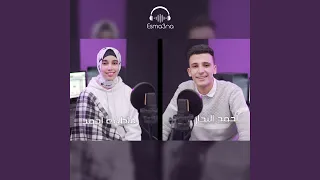 سيدنا النبي حنين دندنها