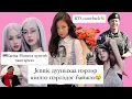 Download Lagu 🇲🇳Karina Монгол уран нугараачтай хамтарчээ,😮Jennie дууныхаа нэрээр шилээ нэрлэдэг😎, BTS ирлээ,ITZY❤️