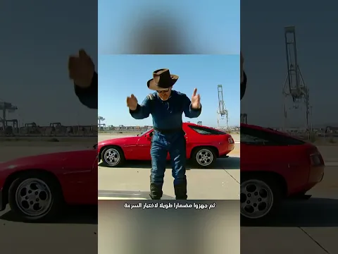 هل يمكن أن تصبح أسرع🚘؟