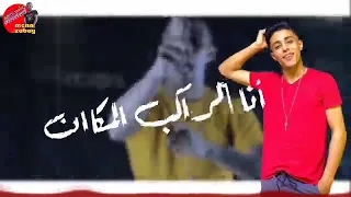 حالات واتس حلقولو صحاب المصالح والدخان مهرجان لسه منزلش2020  حالات واتس حلقولو صحاب المصالح والدخان مهرجان لسه منزلش2020