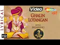 Lagu Ghalin Lotangan Vandin Charan | घालीन लोटांगण | Shemaroo Bhakti
