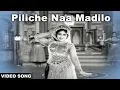 Download Lagu Piliche Naa Madilo Video Song || Aada Brathuku Movie || N T Rama Rao || Devika || Volga Videos