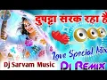 Download Lagu Dupatta Sarak Raha Hai 🌹 Mera Dil Dhadak Raha Hai 💓 Dj Dholki Remix 💞 Dj Love Hindi Song Dj Sarvam