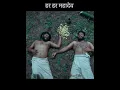 Download Lagu महापापी मनुष्य 😱 | Shrimad ramayan episode #shrimadramayan