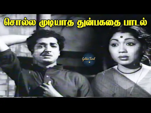 Solla Mudiyadha - YouTube