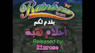 أحلام هبة الحلقة 16 