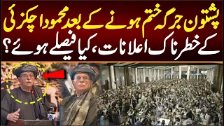 Pashtoon Girga Finisit , Big and Dangerous Announcement By Mehmood Achakzai