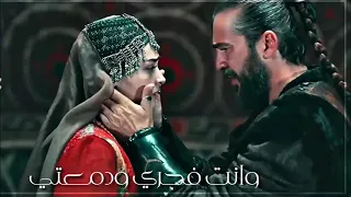 حالات واتساب ارطغرل وحليما فانت نصري وانت فخري ودمعتي دندنها