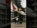 Download Lagu Flight Crash #trending #food #flight #ytshorts