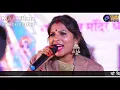 Download Lagu 👌कटे गड़ायो गजरो ।। कविता पंवार।। Raja Bali live Aana 2020।।Films AANA