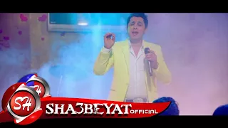 النجم حمادة سمير كليب العظمة لله اخراج احمد نور قريبا على شعبيات Hamada Samir Elazama Lellah 