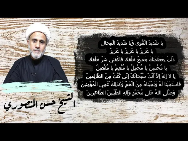 ⁣دعاء دفع نحوسة وبلاء شهر صفر/مكرر10مرات/اسمعه ولو كنت تعمل او في السيارة