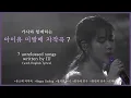 Download Lagu [Playlist] 7 Unreleased Songs written by IU with English lyrics (2020)