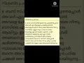 kambi kathakal malayalam kambi kathakal mallu kambi