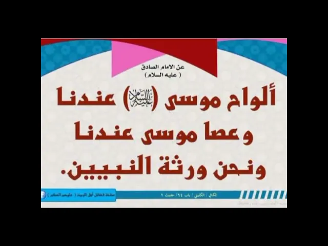 ⁣فضائل الامام علي بن أبي طالب عليه السلام ³¹³