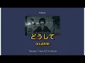 [THAISUB/แปลไทย] どうして(doushite) - Takase Toya ft. Emi Noda