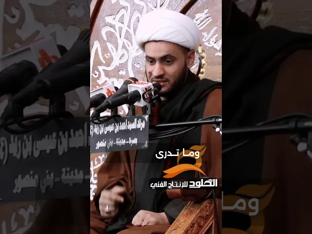 ⁣ظلم الزوجه | الشيخ سلام العسكري