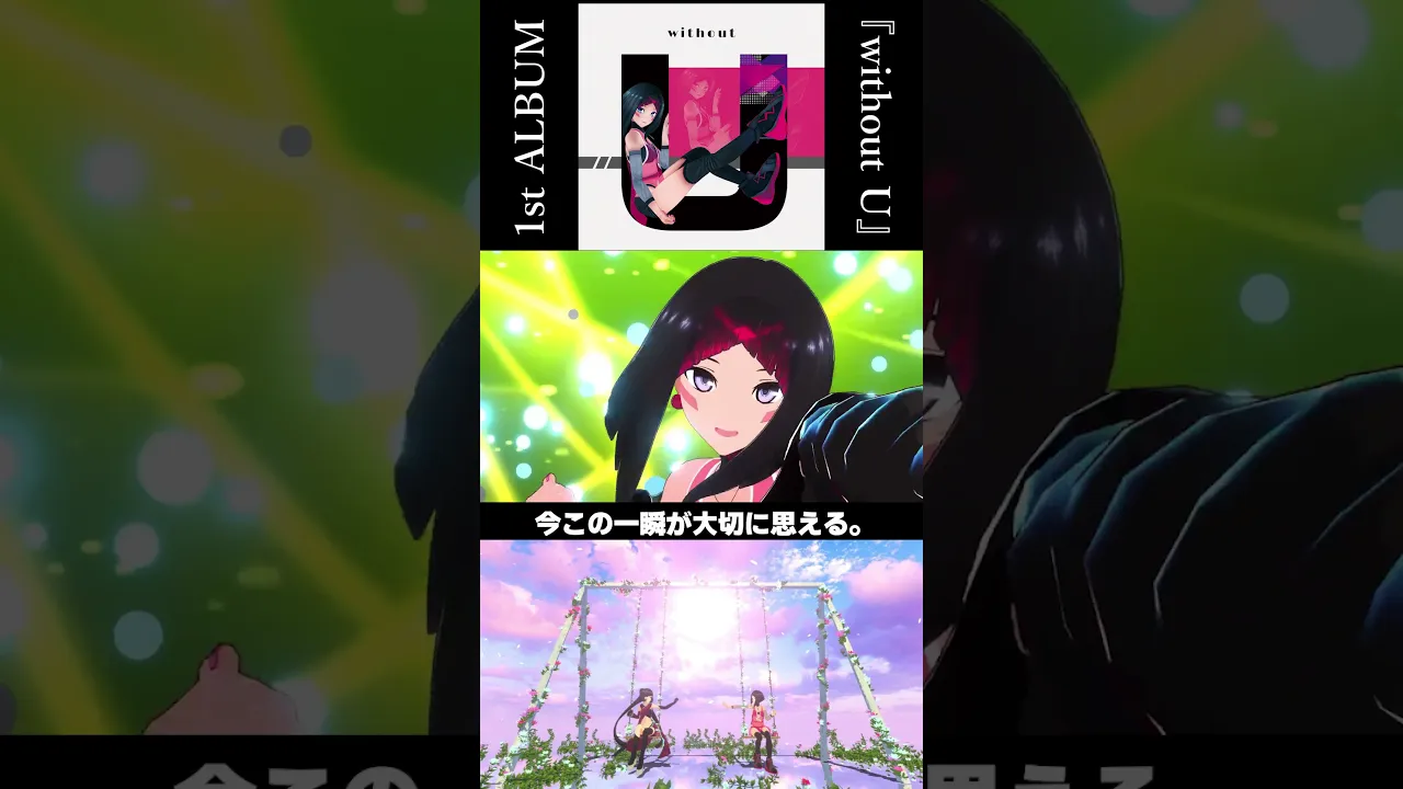 「without U」1st Album 収録曲 / 楽曲紹介 #AZKi #shorts #hololive  #ホロライブ #ぷちあず #vtuber