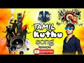 Thanni karuthirici-8D Audio 🎧 songs