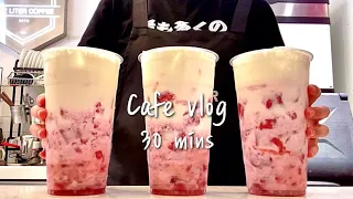 (Sub)🌹🥤카페브이로그 30분 모아보기🥤🌹/ 딸기가 좋아😋/ cafe vlog collection / asmr / nobgm