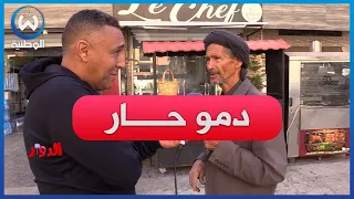 ماعندي مانشكي ناكل التراب والورق ومايطعنوش بلادنا 