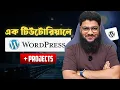 WordPress Masterclass Build Your First Website From Scratch