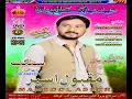 Bafa Ne Ei Khopara Bewafa Bewafa Sing By Maqbool Aseer Vol 90 91