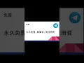 Why Telegram