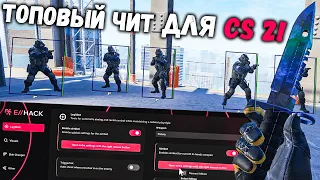 WORKING AIMBOT CHEAT FOR CS 2 AFTER THE GAME UPDATE HOW TO DOWNLOAD CHEATS FOR CS 2 ExHack 