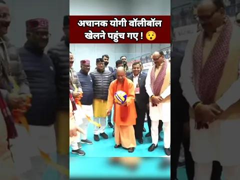 अचानक योगी वॉलीबॉल खेलने पहुंच गए 😯| Yogi Adityanath Status | BJP Leader #Shorts