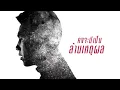 Pung - Indigo