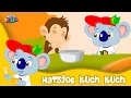 Lagu Knuffy Koala - Hatsjoe Kuch Kuch | Wat gebeurd er als je de griep krijgt? De leukste leerliedjes!