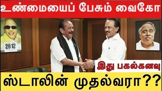 stalin vaiko dmk stalin troll