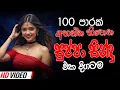 Download Lagu 2025 Trending Sinhala Band Nonstop | Viral Songs | Best New Sinhala Songs Collection | Sinhala Songs