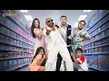 Ahmed Saad - The Family | Ahmed Saad - El 3eilah (From the movie Matloub Aa'iliyan 2026)